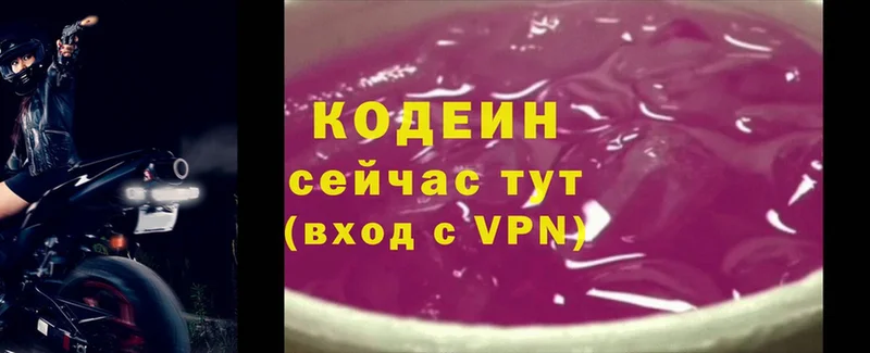 где купить наркоту  маркетплейс официальный сайт  Codein Purple Drank  Любань  KRAKEN ТОР 